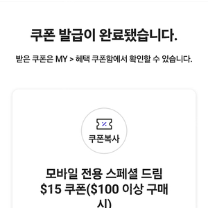 롯데면세점 15$ SKT VIP