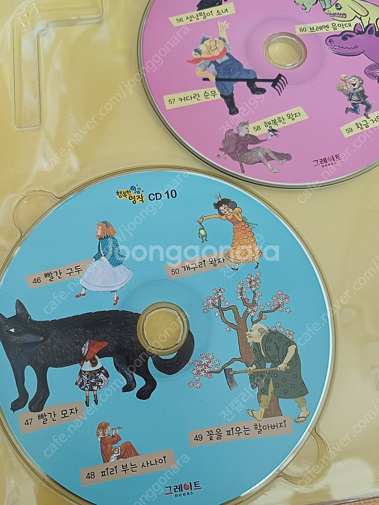 그레이트북스 행복한 명작 60권 (cd포함)--5