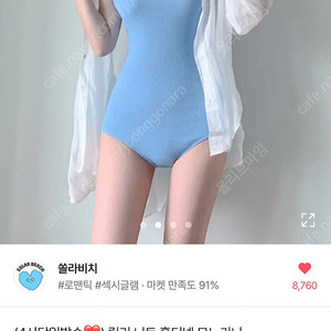 수영복 물결모양 수영복 m사이즈