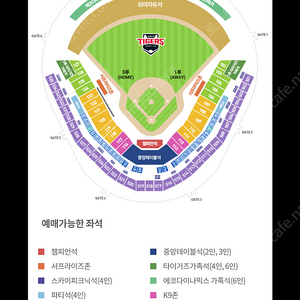 5월3일 기아타이거즈 VS 한화이글스 3루 2연석 양도해요