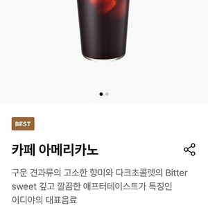 이디야아메리카노 3,장일괄