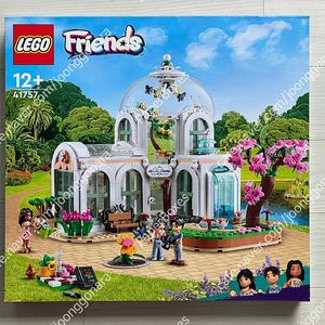 레고 41757 식물원 (미개봉) LEGO 프렌즈 (2023)