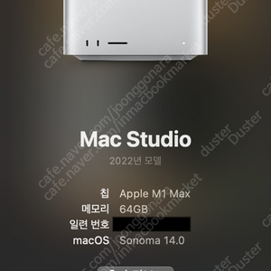 맥스튜디오 M1 Max, 램 64기가, SSD 1테라, 10c/32c