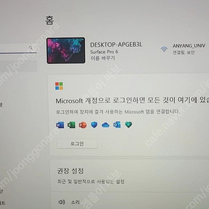 서피스 프로6 128