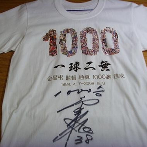 김성근 1000승 기념 티셔츠 105호 구합니다