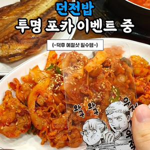 던전밥 포카. 포토카드 구해요