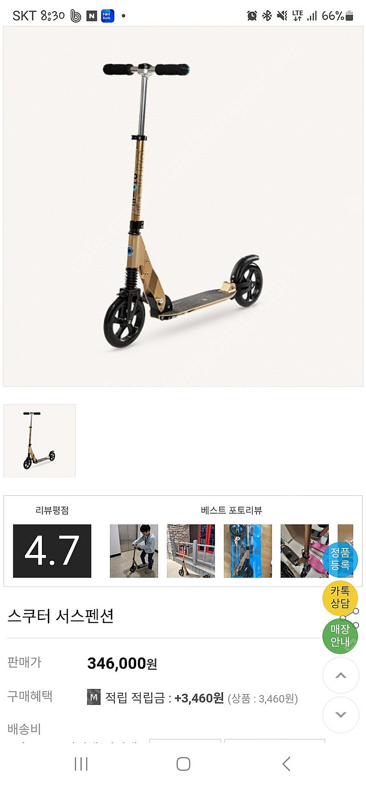 마이크로 킥보드 스쿠터 서스펜션--0