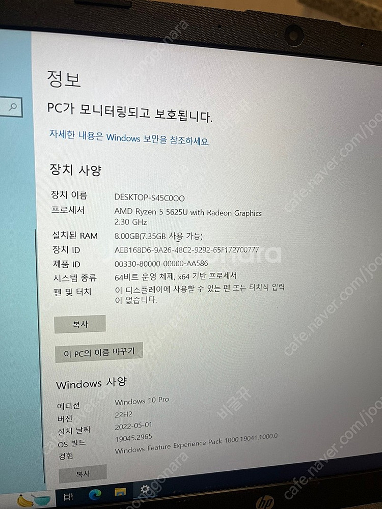 (상태최상) HP노트북 15s eq3043au/램8GB...--3
