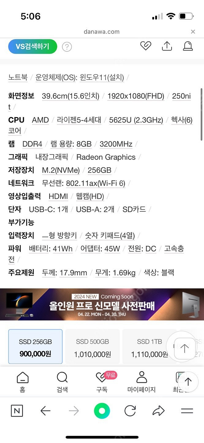 (상태최상) HP노트북 15s eq3043au/램8GB...--5