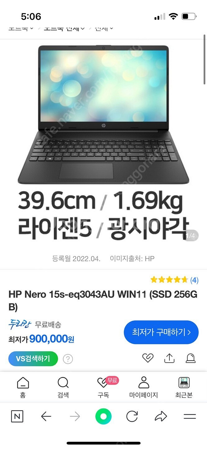 (상태최상) HP노트북 15s eq3043au/램8GB...--6