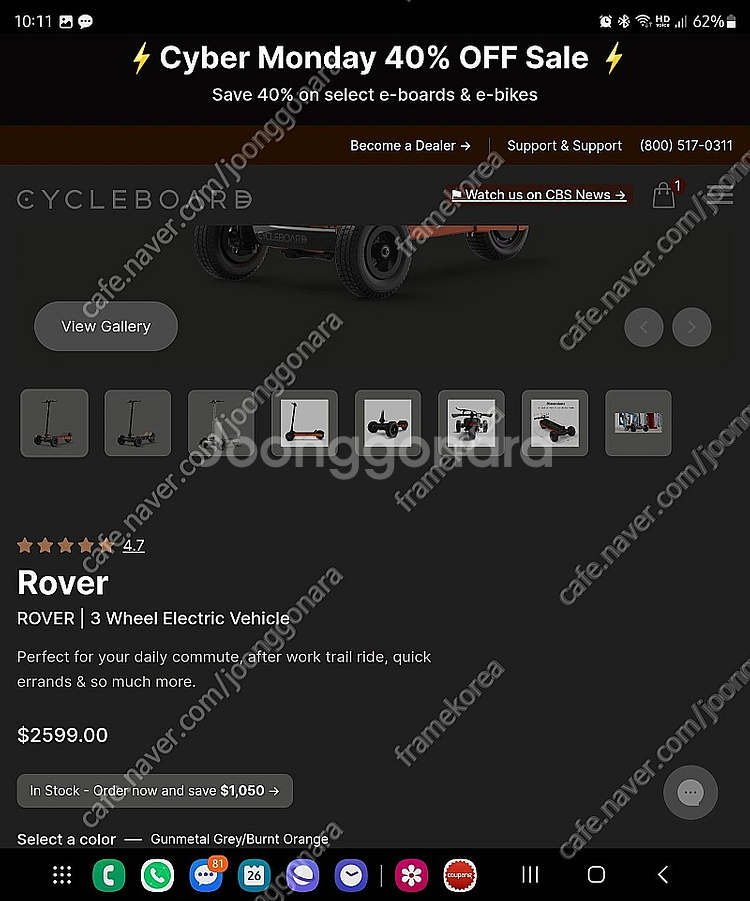 전동퀵보드킥보드(거의새것) 박스없음 cycleboard...--3