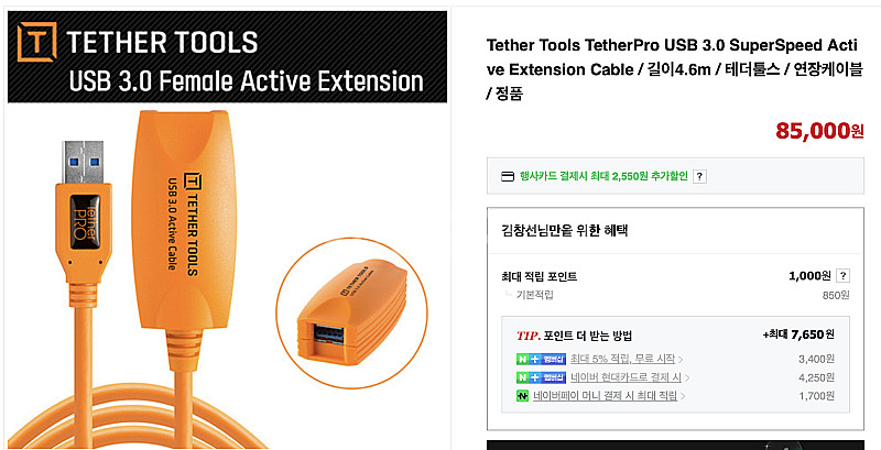 테더툴스 TetherPro USB 3.0 to USB-...--3