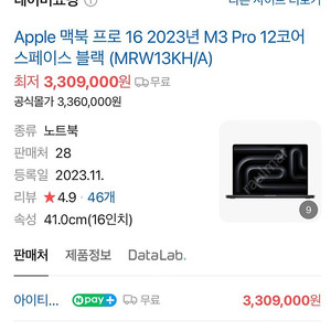 [미개봉] 애플 맥북 MRW13KH/A 팝니다.