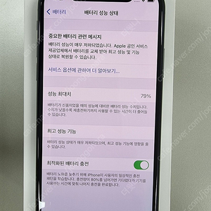 아이폰x 256GB 판매합니다.