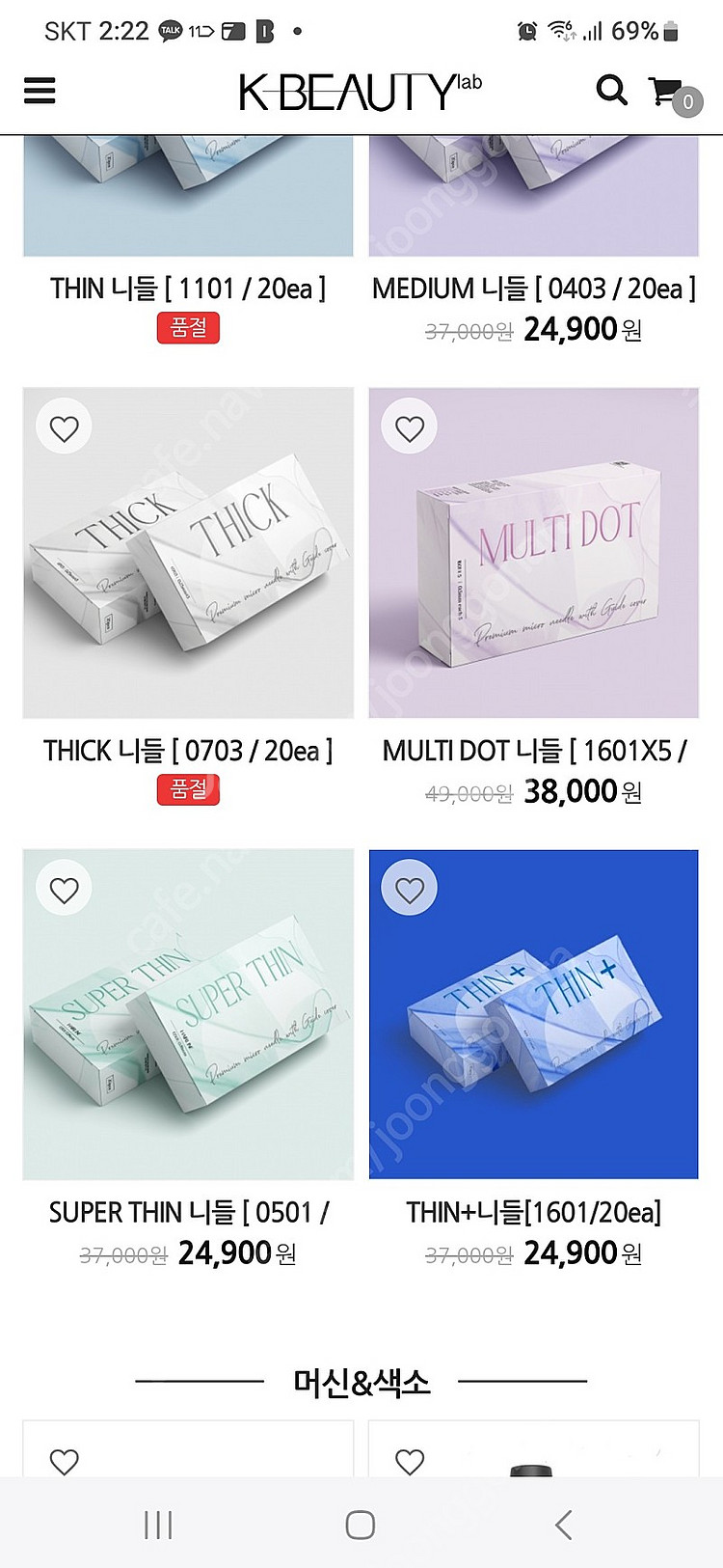 케이뷰티랩--1
