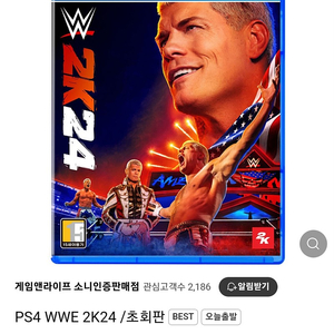 PS4 게임