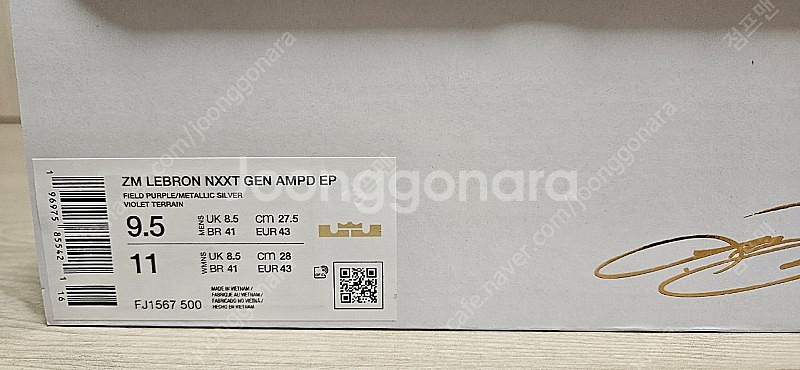 나이키 농구화 르브론 넥젠 275mm 새제품--2
