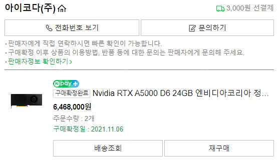 박스 있습니다 NVIDIA RTX A5000 그래픽카드...--2