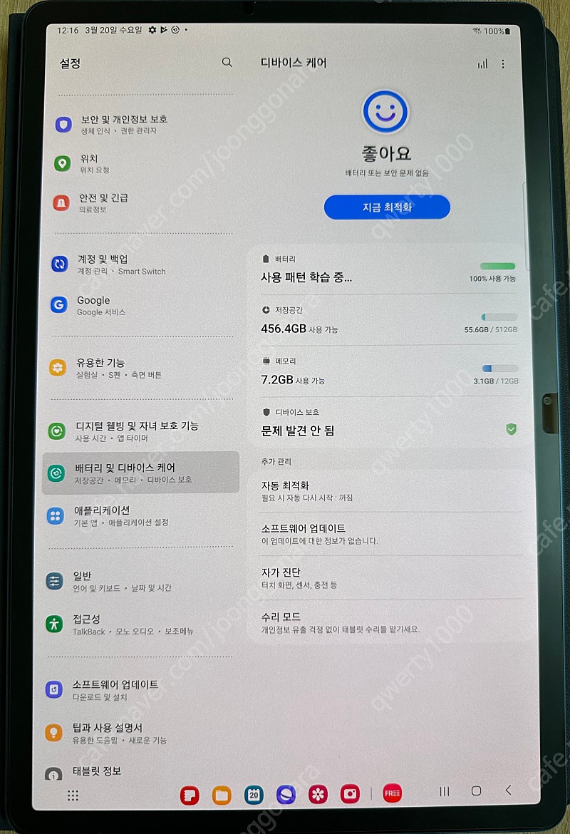 갤럭시탭 s7+ 플러스 512g 12램 미스틱네이비