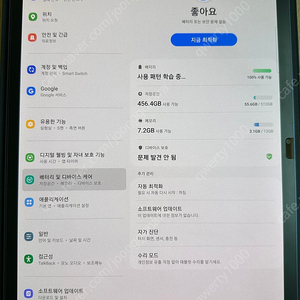 갤럭시탭 s7+ 플러스 512g 12램 미스틱네이비