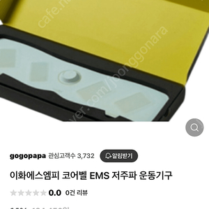 코어벨 EMS 뱃살전용 거의새상품/ 풀구성