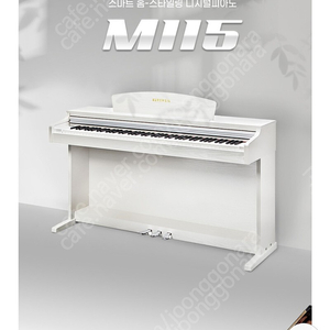 영창 전자피아노 커즈웰 M115