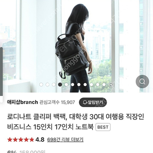 애피샵 로디나트 클리퍼 백팩 (대학생 여행용 직장인 비즈니스 15인치 17인치 노트북)