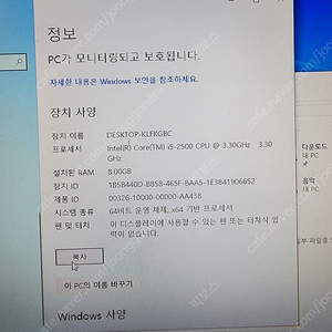 데스ㅋ탑 i5-2500 8g 128ssd