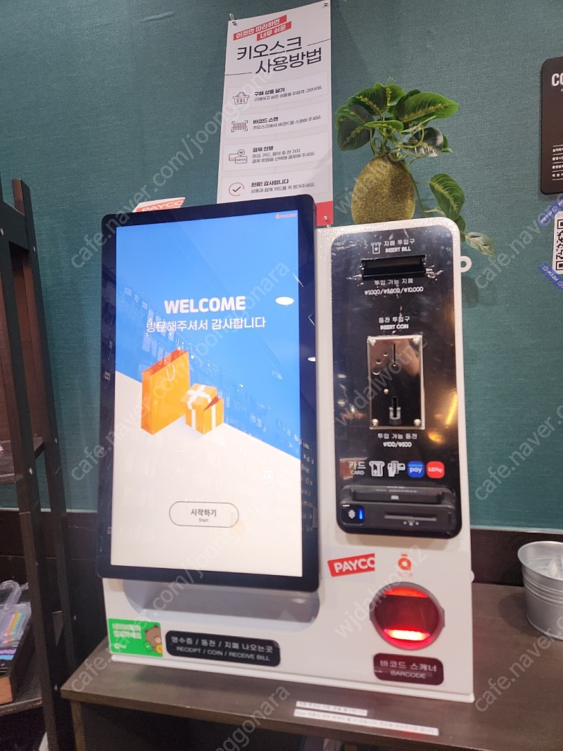 오더퀸 탁상형 키오스크 팝니다. 현금결제기능 있음. 외...--0