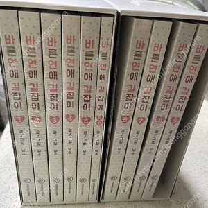 바른 연애 길잡이 1~9권 미개봉 + 외전(박스2개) + 컬러링북 팝니다.