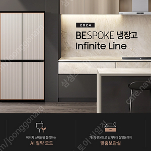 2024 삼성 BESPOKE 냉장고 인피니트라인 4도어 594L RF60DB9Z71APG 미개봉 새제품입니다