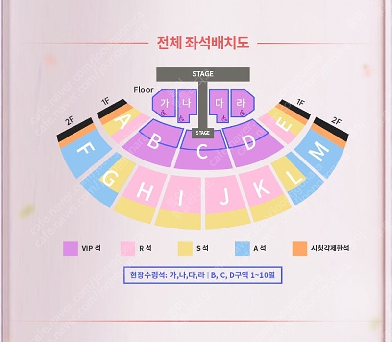 [실물티켓] 직거래 2024 성시경 축가 VIP 일요일 2연석​