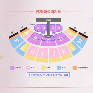 [실물티켓] 직거래 2024 성시경 축가 VIP 일요일 2연석​