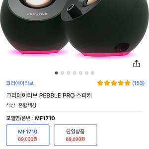 페블프로 PEBBLE PRO