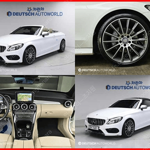 벤츠C클래스 W205 C200 카브리올레@중고차@중고차매입@전액할부@저신용자@신불자@소액할부@현금@카드 전부 가능합니다!