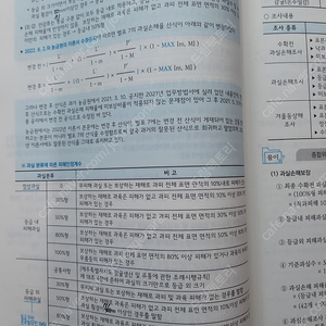 손해평가사 행복한꿀벌 2023/24 이론서연습