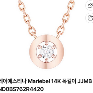 목걸이 구해요, 목걸이 삽니다 제이에스티나14k 로즈골드 다이아 목걸이 (모델명 : JJMBND0BS762R4420)