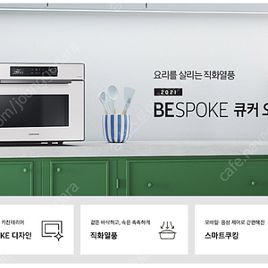 BESPOKE 오븐 35L MC35A8599LE 미개봉 새제품입니다