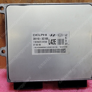 (중고) 뉴에쿠스 중고품 ECU 중고 (바로시동가능제품) 39110-3C100 / 391103C100