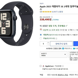 [미개봉/빠른배송] 애플워치SE2 44mm GPS 팝니다 (옵션선택가능)