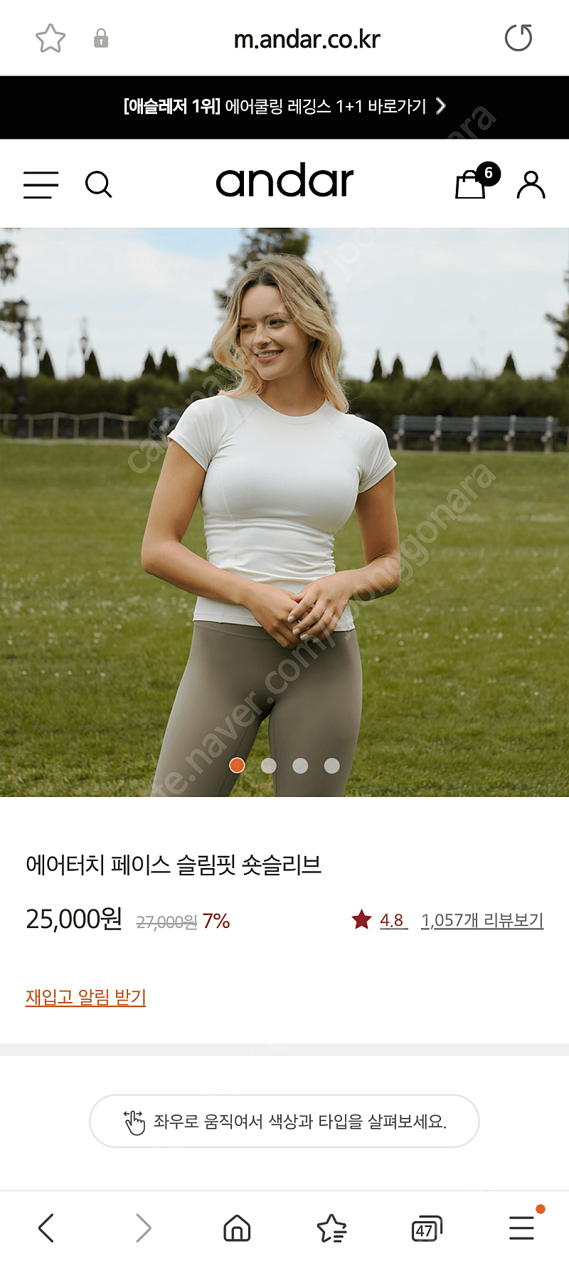 안다르 에어터치 페이스 슬림핏 숏슬리브(반팔) 새상품