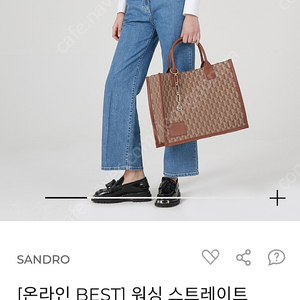 산드로 여름데님 워싱스트레이트데님