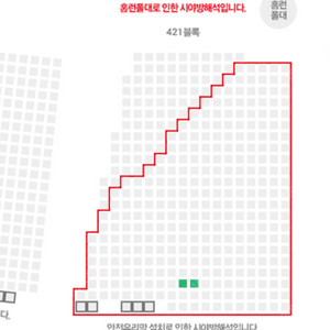 5/4 잠실 두산 vs LG 외야 421구역(시야방해) 2연석 정가양도