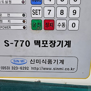 포장기.성형기.스팀펀칭기 처분합니다