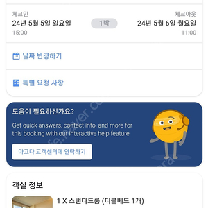 강릉 파인아트 라벨 5월 5일 숙박