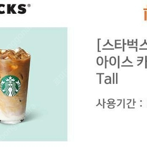 스타벅스 카페라떼 Tall 기프티콘 6장 팝니다^^ (금액권처럼 사용 가능)