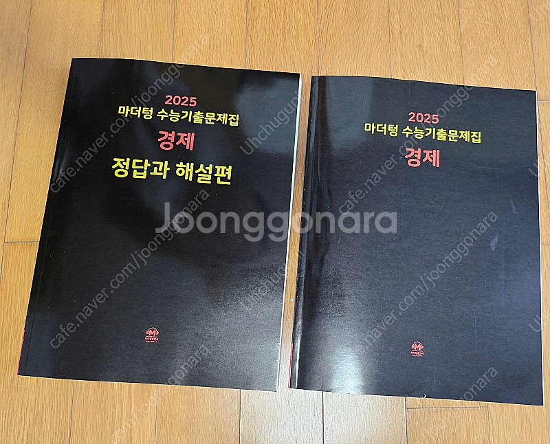 [분리만 한 새책] 2025 마더텅 수능기출 문제집(경...--0