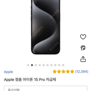 아이폰 15 Pro 512GB(미개봉) 자급제