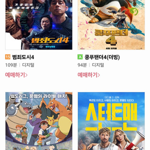 CGV 1장 예매해드려요 6,000원