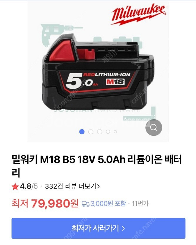 새상품 밀워키 5.0판매합니다--0
